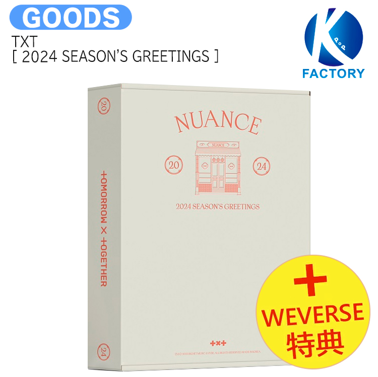 【楽天市場】送料無料 [ Weverse特典 ] TXT [ 2024 SEASON'S GREETINGS ] NUANCE