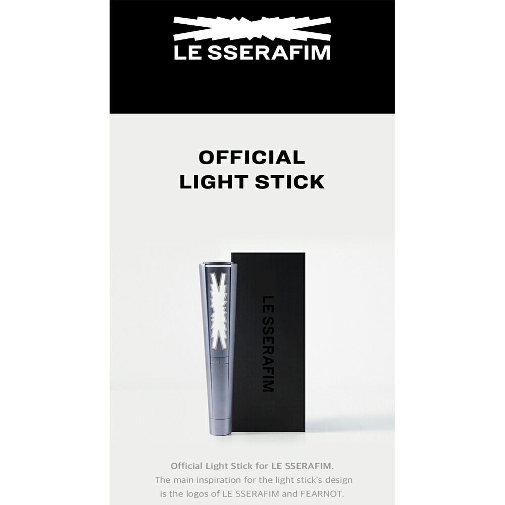 ルセラフィム　ペンライト　韓国ファンミーティング購入分　LE SSERAFIM LE SSERAFIM Official Light Stick ペンライト / LE SSERAFIM