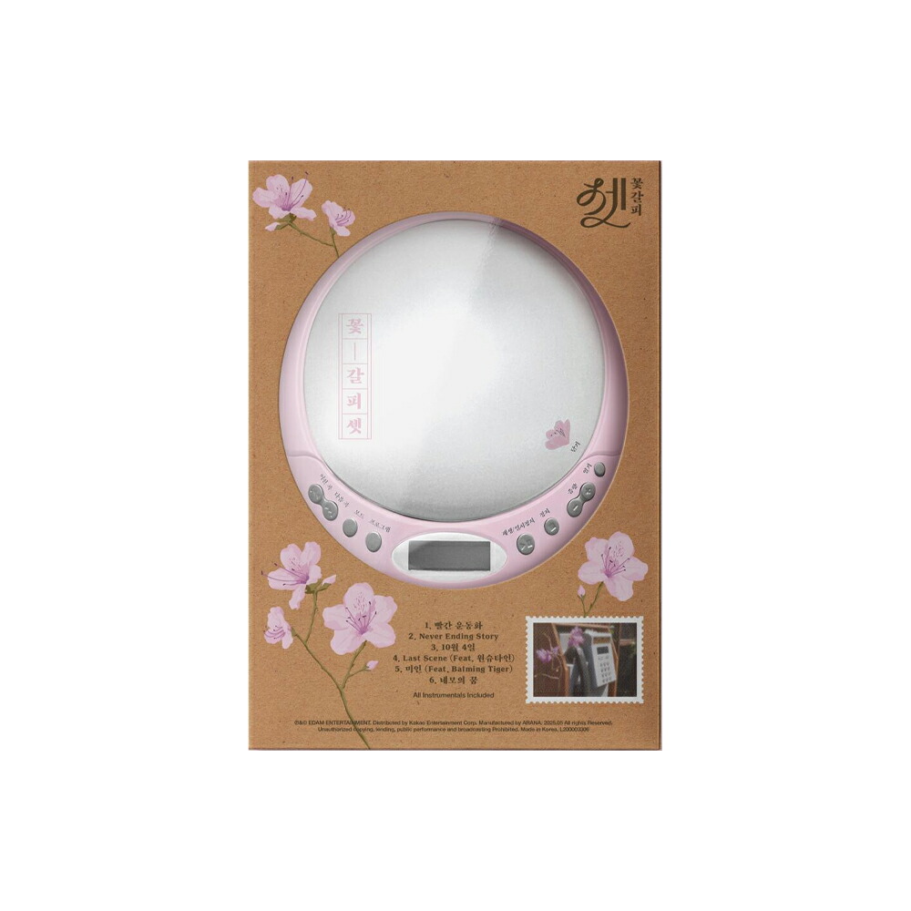 楽天市場】IU CDP ver. [ Flower Galpi Three ] EP Album / 花柄