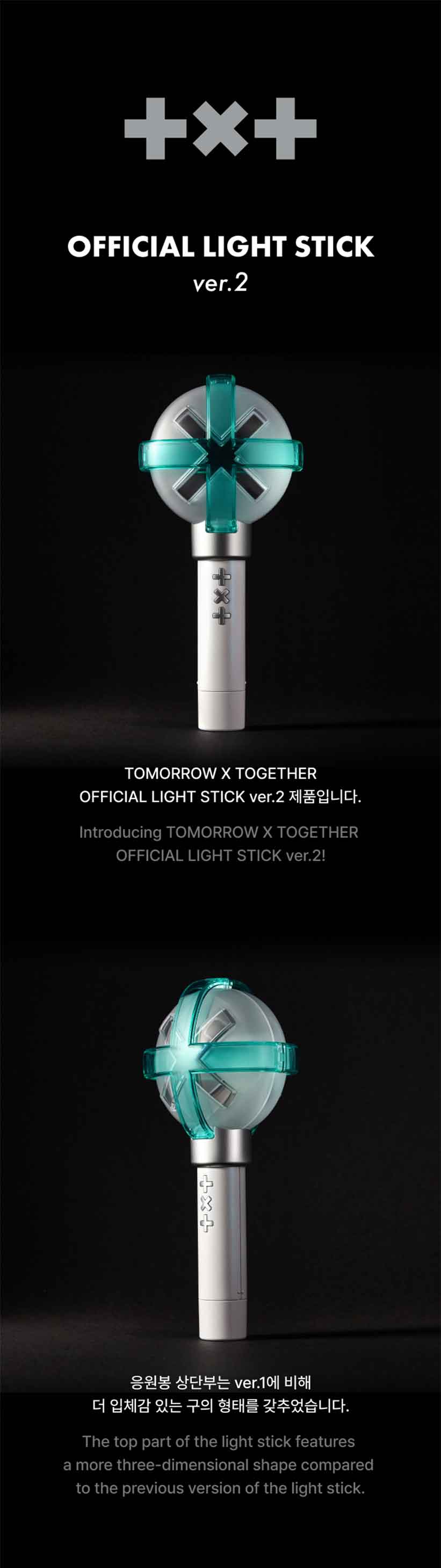 HYBE 公式] TXT Official Lighstick Ver.2 ペンライト [2月2日発売]