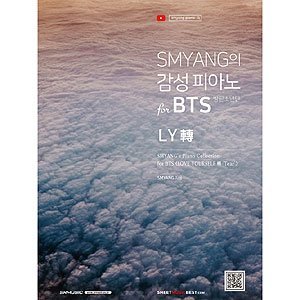 楽天市場 韓国楽譜集 人気ユーチューバーsmyangの感性 K Pop ピアノ For Bts 防弾少年団 韓国語 K Pop Star