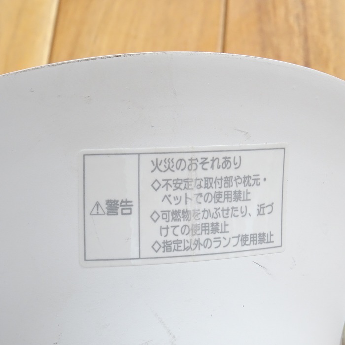 【中古】【展示美品】yamagiwa(ヤマギワ)MAYUHANA/マユハナテーブルライト/φ650mmホワイト