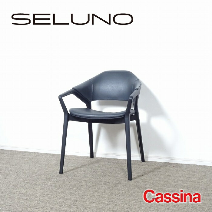 Cassina カッシーナ 133 ICO イコ Cassina カッシーナ