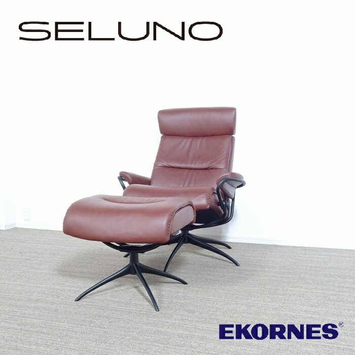 【楽天市場】【中古】【展示超美品】EKORNES(エコーネス