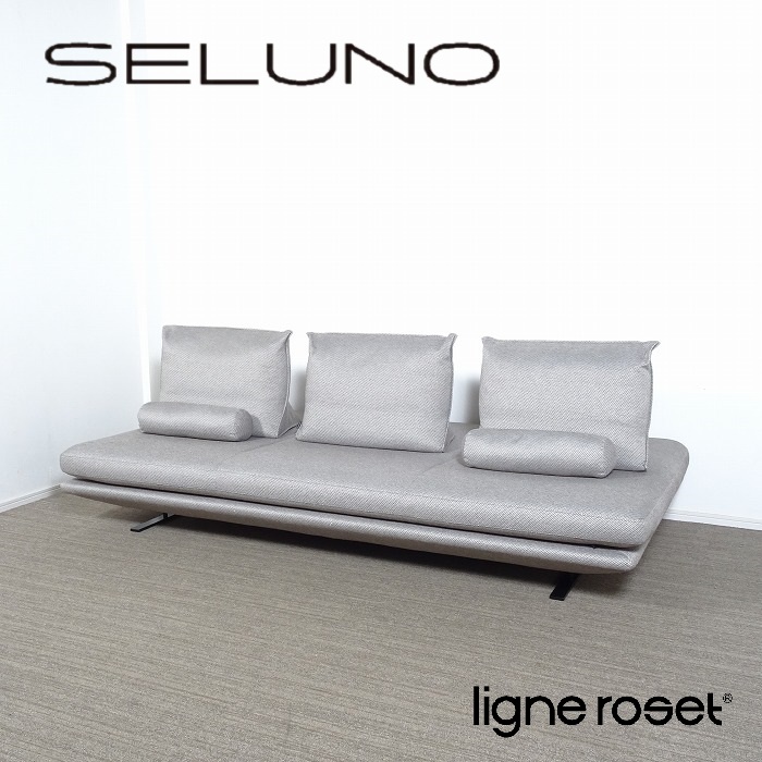 定形外発送送料無料商品 美品 リーンロゼ ligne roset prad オットマン