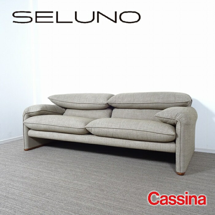 【楽天市場】【中古】【展示良品】Cassina(カッシーナ) 675