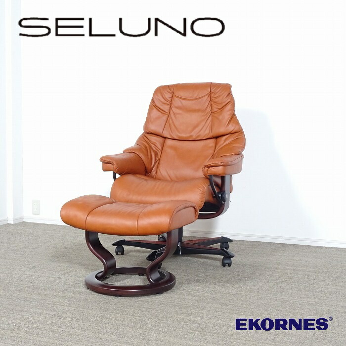 楽天市場】【中古】【展示超美品】EKORNES(エコーネス) Stressless