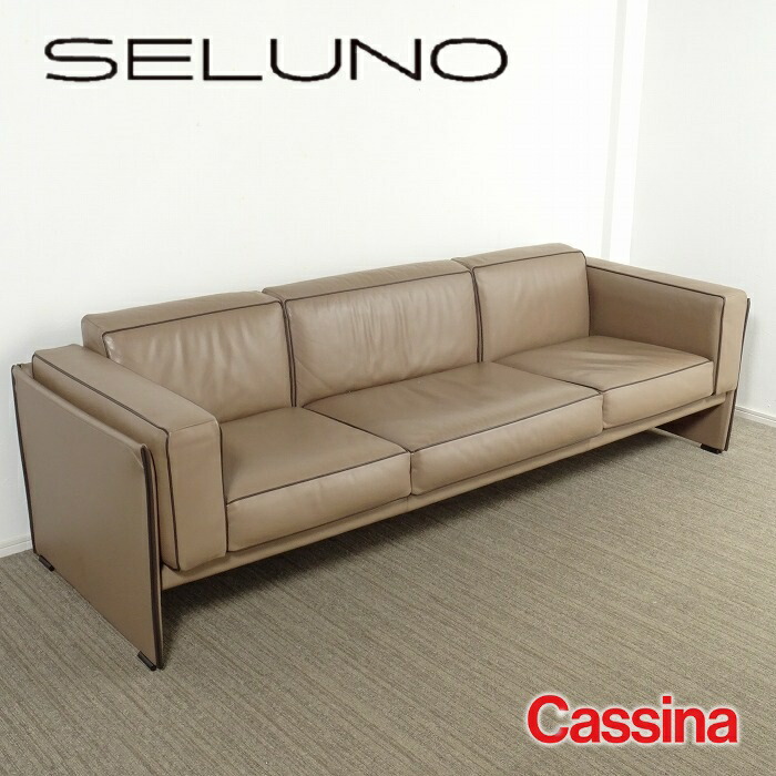 楽天市場】【中古】【展示美品】Cassina(カッシーナ) LC5.F SOFA