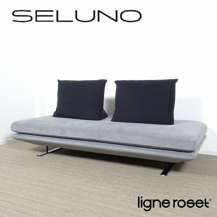 楽天市場】【中古】【展示美品】Ligne Roset(リーンロゼ) PRADO 