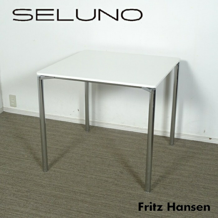 楽天市場】【中古】【展示美品】FRITZ HANSEN(フリッツハンセン) PLANO Square / プラーノ スクエア ダイニングテーブル :  SELUNO