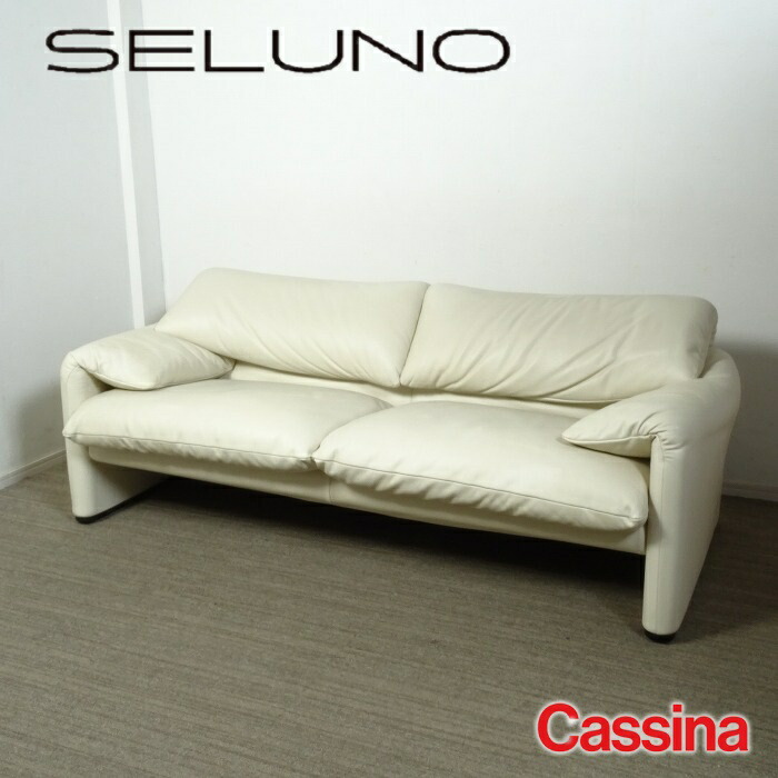 楽天市場】【中古】【展示美品】Cassina(カッシーナ) 675