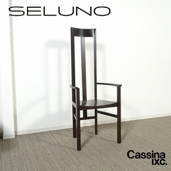 楽天市場】Cassina Ixc/カッシーナ イクスシー BRONX 1010ブロンクス