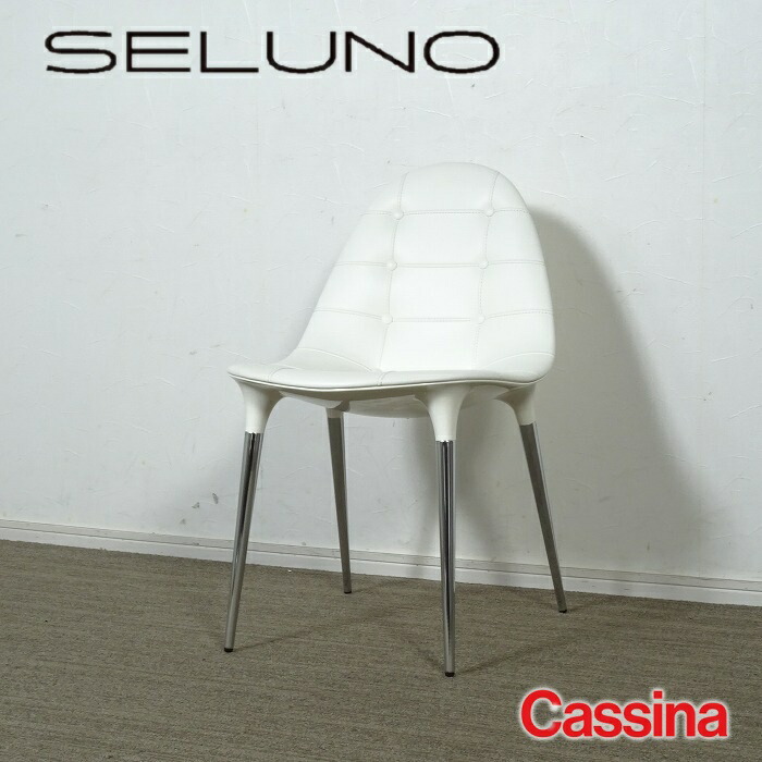 r1053 Cassina.ixc ピッコラテンタツィオーネ ラウンジチェア 684 PICCOLA TENTAZIONE（ピッコラテンタツィオーネ ラウンジ