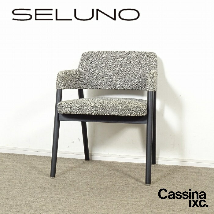 楽天市場】Cassina Ixc/カッシーナ イクスシー BRONX 1010