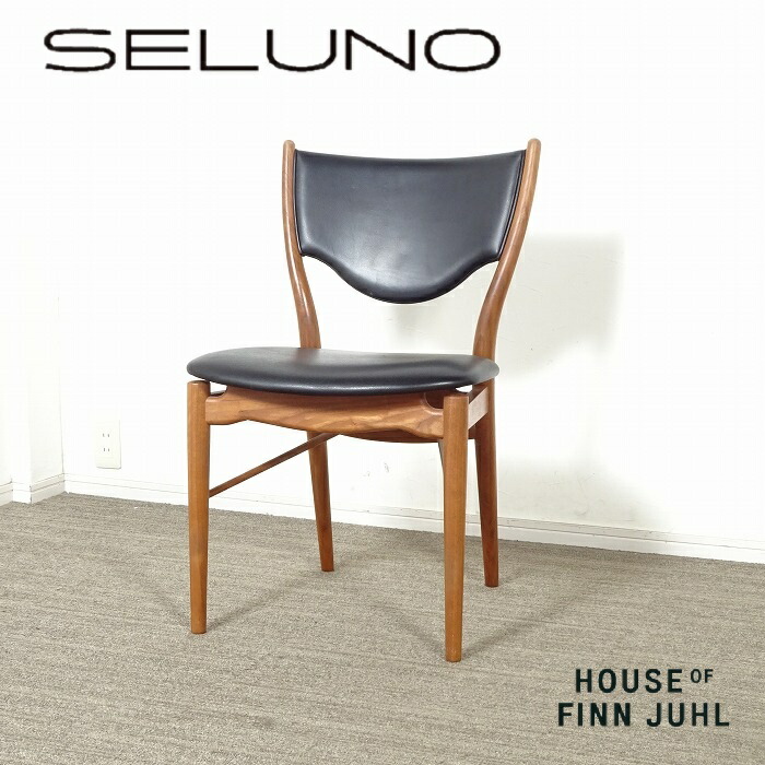 楽天市場】【中古】【展示品】HOUSE OF FINN JUHL(ハウス オブ 楽天市場】【中古】【展示品】HOUSE OF FINN JUHL(ハウス オブ