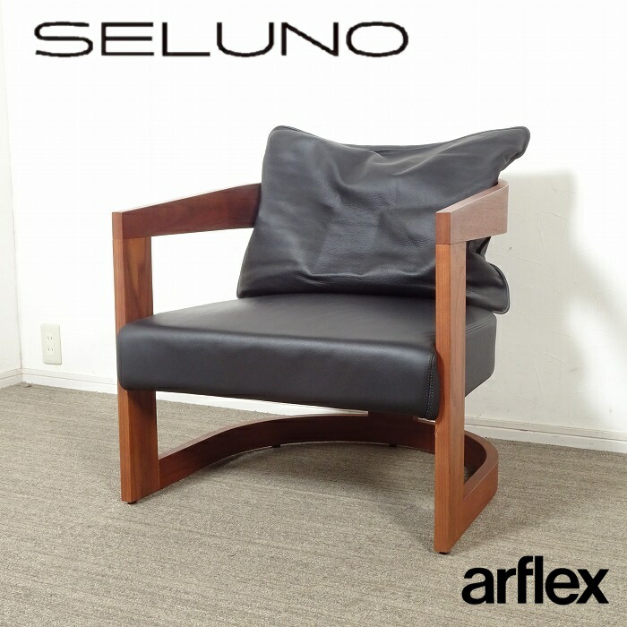 美品 Flexform フレックスフォルム GUSCIOALTO 150万
