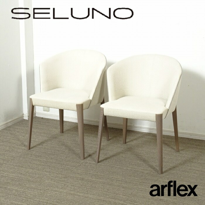 楽天市場】【新古品】【モデルルーム展示品】 arflex