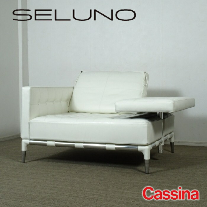 楽天市場】Cassina GRANDANGOLO SOFA 1P WHITE カッシーナ グラン