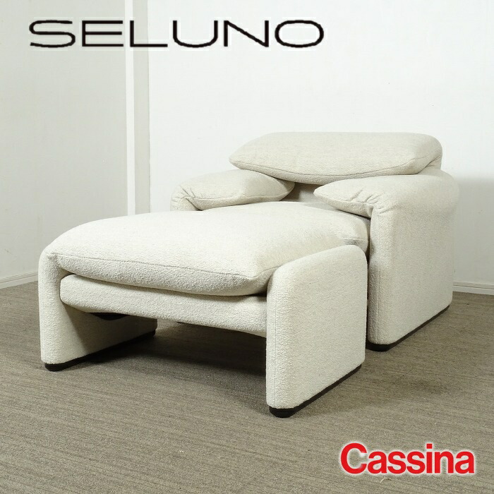 cassina GRANDANGOLO オットマン　別売りの ソファとセット可能 cassina GRANDANGOLOオットマン 別売りソファとセット可