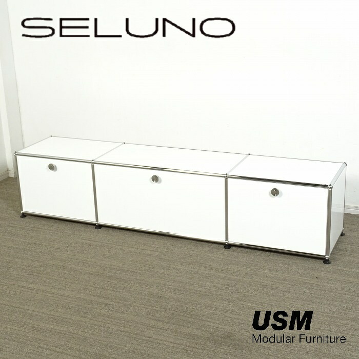 USM ハラー　ローボード　ホワイト　未使用品 楽天市場】【中古】【展示超美品】USM Haller(USMハラー) 2段
