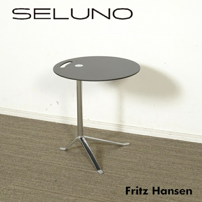 ○廃盤美品！Fritz Hansen フリッツ ハンセン SPACE TABLE モダンなラウンジを演出♪】Fritz Hansen(フリッツハンセン)の