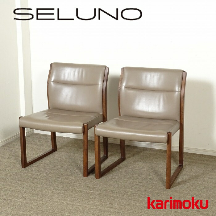 karimoku/カリモク　ディレトーレ　リクライニングチェア＆オットマン　美品 karimoku/カリモク ディレトーレ リクライニングチェア