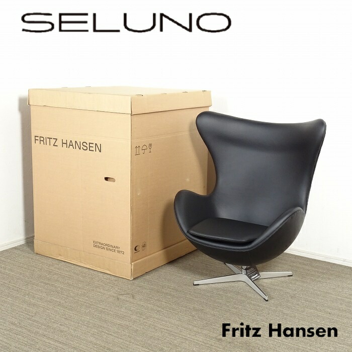 新品未使用品 正規品■フリッツハンセン■定価116万円 エッグチェア ネイビー 新品未使用品 正規品□フリッツハンセン□定価116万円 エッグチェア