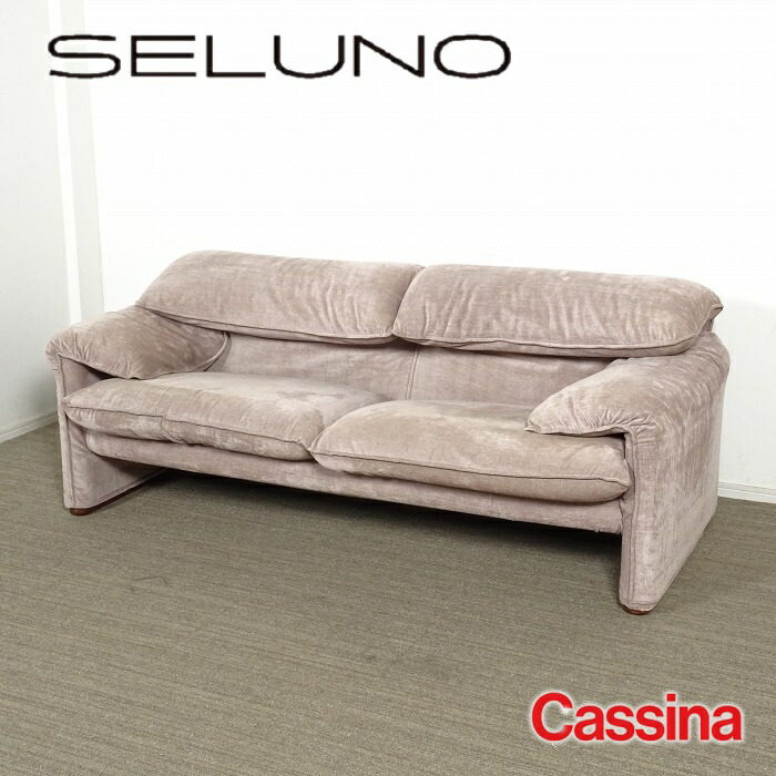 楽天市場】Cassina IXC/カッシーナ イクスシー BOOMERANG sofa