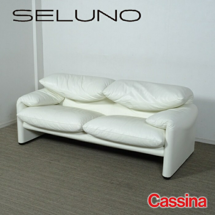 楽天市場】【中古】【展示良品】 Cassina(カッシーナ) 675 MARALUNGA