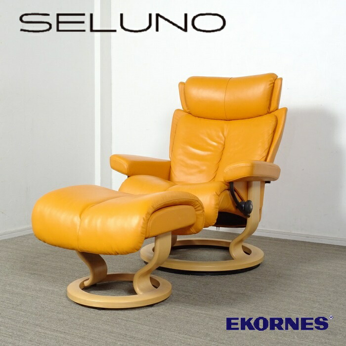 楽天市場】EKORNES/エコーネス ストレスレスチェア コンサル