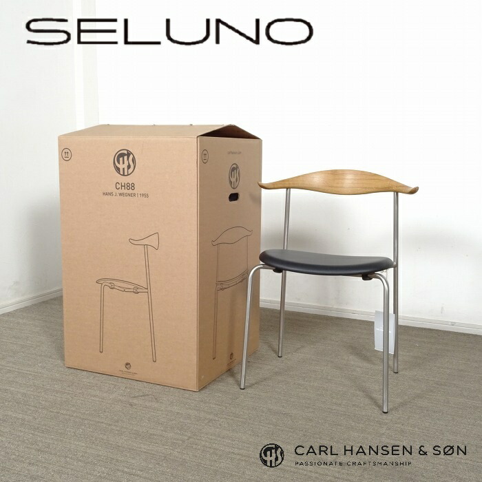 【新品未当て嵌める】Carl Hansen \u0026 Son(カールハンセン＆サン) CH88P 女性議長 / オーク材材油絵の具仕上・黒本革 ステンレスレッグ