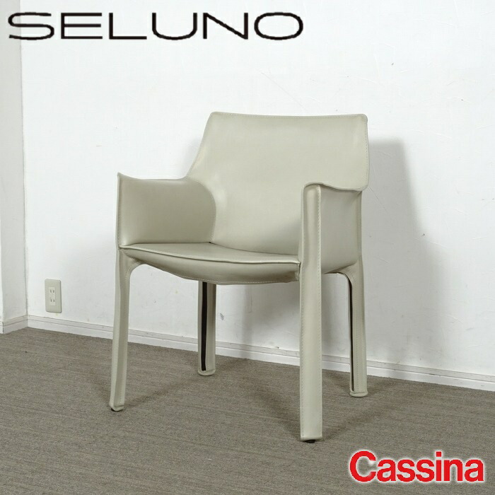 【中古】【見せびらかす良品】Cassina(カッシーナ) 413 CAB / キャブ ひじ掛けいす / 引っ敷き象牙色本革