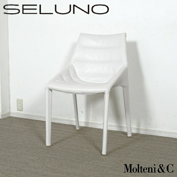 楽天市場】arflex イタリア製 Molteni&C 62万「Outline/アウトライン