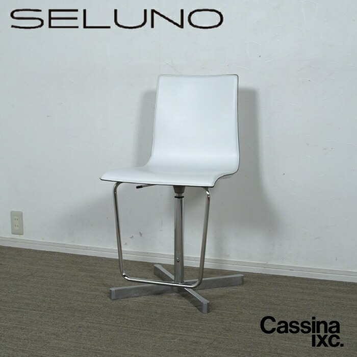 楽天市場】【 中古 】CASSINA IXC スタッキングチェア DESALTO ZIP