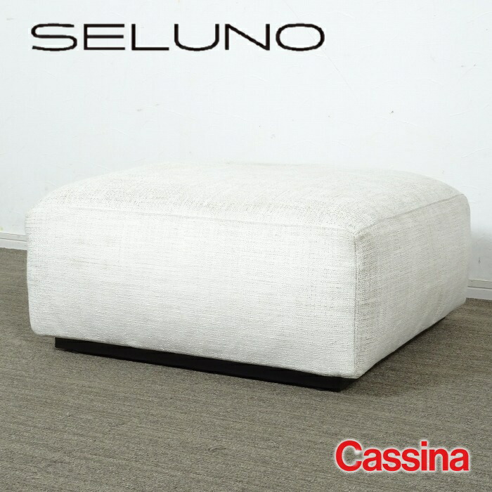 楽天市場】【中古】【展示良品】Cassina(カッシーナ) 271 MEX CUBE