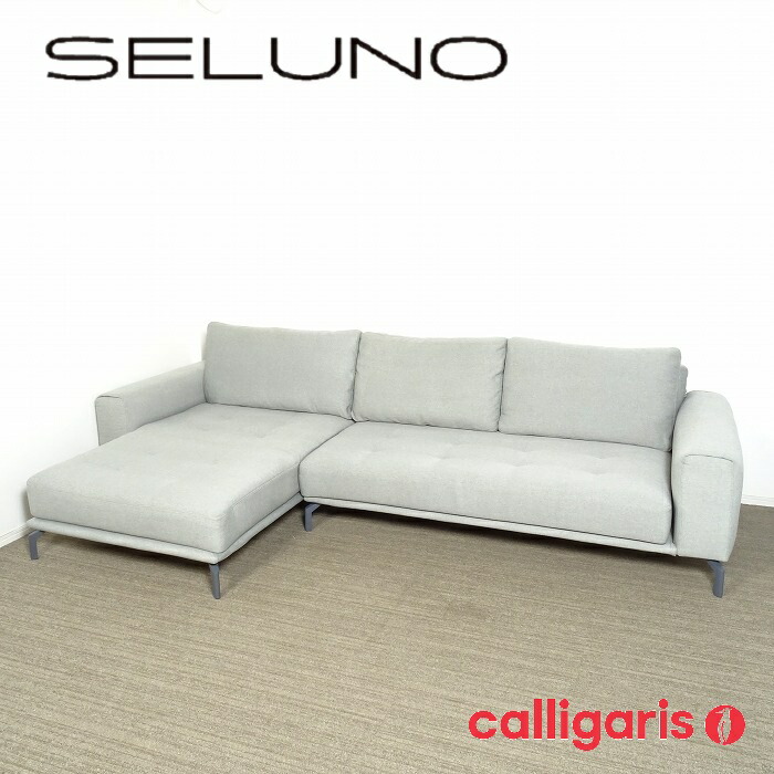 楽天市場】【中古】【展示超美品】Calligaris (カリガリス) VEGAS