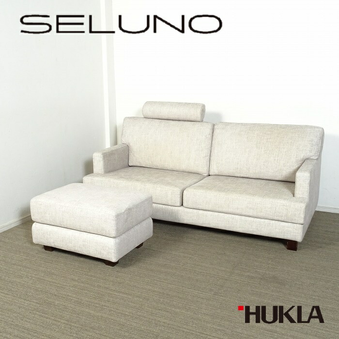 【SNOOPYさん専用】日本フクラ フィナンシェ ソファ FINANCIER｜SOFA｜PRODUCTS｜国産家具メーカー HUKLA｜日本フクラ