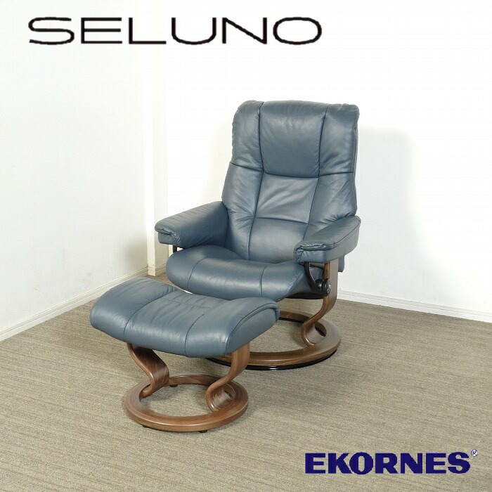 【美品】EKORNES エコーネス ストレスレスチェア＆オットマン コンサル エコーネス】EKORNES ストレスレスチェア コンサル Consul 本革