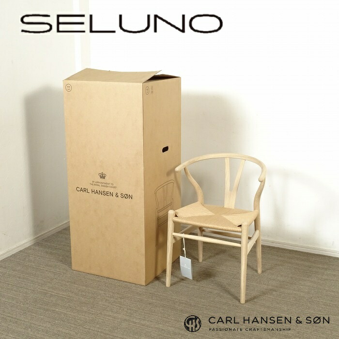 【新品未使用】Carl Hansen & Son(カールハンセン＆サン) CH24 Yチェア / オーク材ソープ仕上げ・ナチュラルペーパーコード