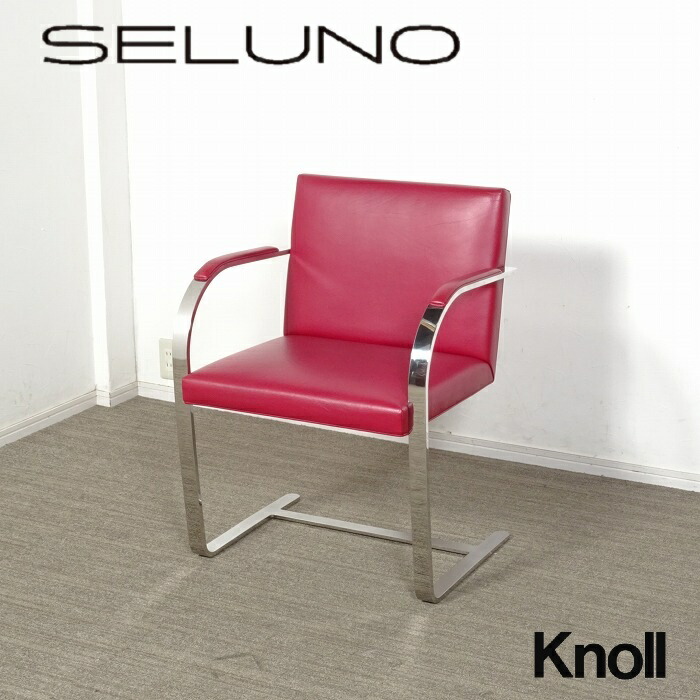 【Knoll】 ノール　ソットサス　マンダリンチェア Knoll】 ノールソットサスマンダリンチェア
