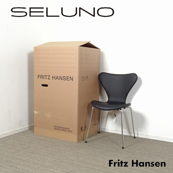 楽天市場】【中古】【展示良品】FRITZ HANSEN(フリッツハンセン) GRAND