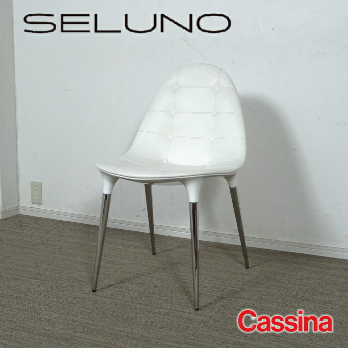 楽天市場】Cassina ixc. Alias HIGHFRAME カッシーナイクスシー