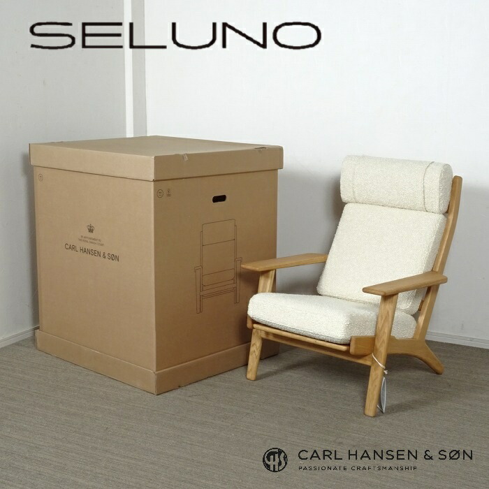 【新品未使用】Carl Hansen & Son(カールハンセン＆サン) CH291 ラウンジチェア / オーク材オイル仕上げ・ファブリック｜SELUNO