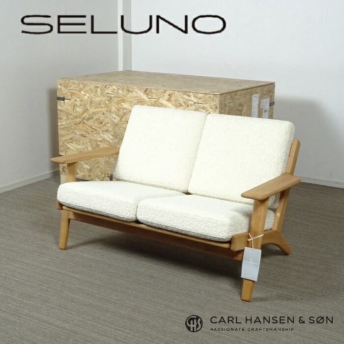 【新品未当て嵌める】Carl Hansen \u0026 Son(カールハンセン＆サン) CH292 2人掛け長いす / オーク材材油絵の具完成・布切れ