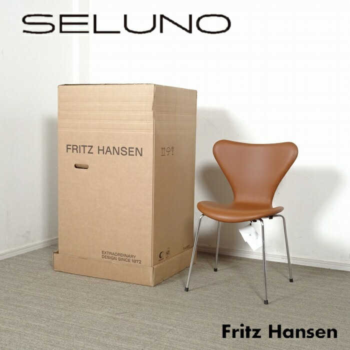 【新品未当て嵌める】FRITZ HANSEN(フリッツハンセン) SEVEN CHAIR / 七つ女性議長 フルパディング / クロームレッグ エッセンシャルレザー・ウォルナット
