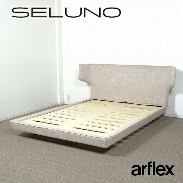 【中古】【展示美品】arflex(アルフレックス) BRERA / ブレラ ウィング ダブルサイズベッド / ファブリック