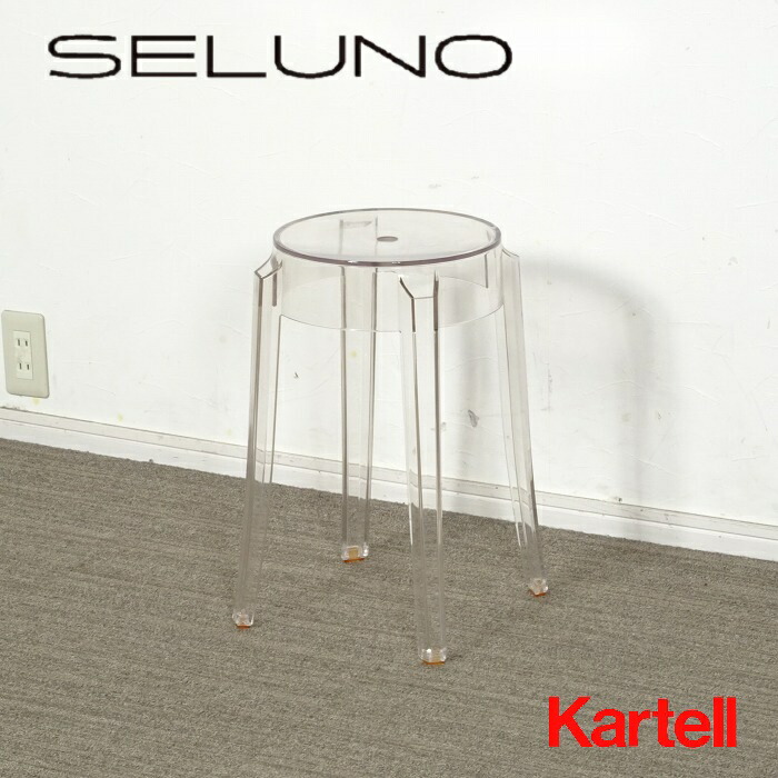 【中古】【展示良品】Kartell(カルテル) CHARLES GHOST / チャールズ ゴースト ロー スツール / クリスタル