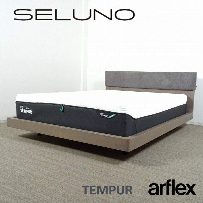 【中古】【見せびらかす美品】arflex(アルフレックス) VAKNA / ヴァクナ ダブルサイズベッド 薄墨色オーク材色 / テンピュール マットレス付き添い人