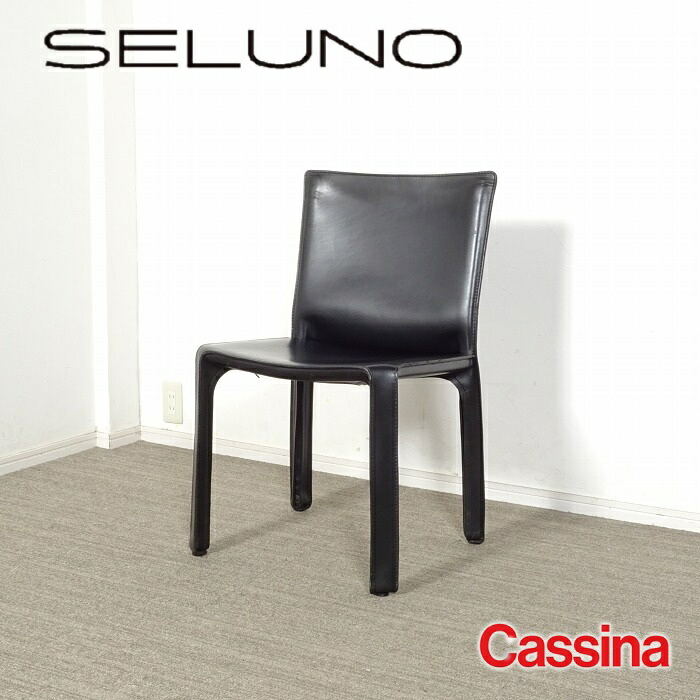 楽天市場】【中古】【展示良品】Cassina ixc.(カッシーナイクスシー) A 