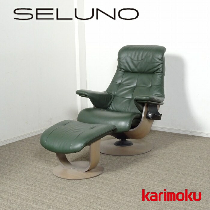 【中古】【展示美品】karimoku(カリモク家具) THE FIRST / ザ・ファースト リクライニングチェア RU72モデル M & オットマン RU02モデル / 本革